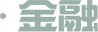 重点行业北斗综合应用渗透率达90%