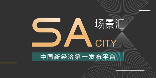 城市24小时 | 这座万亿消费之城